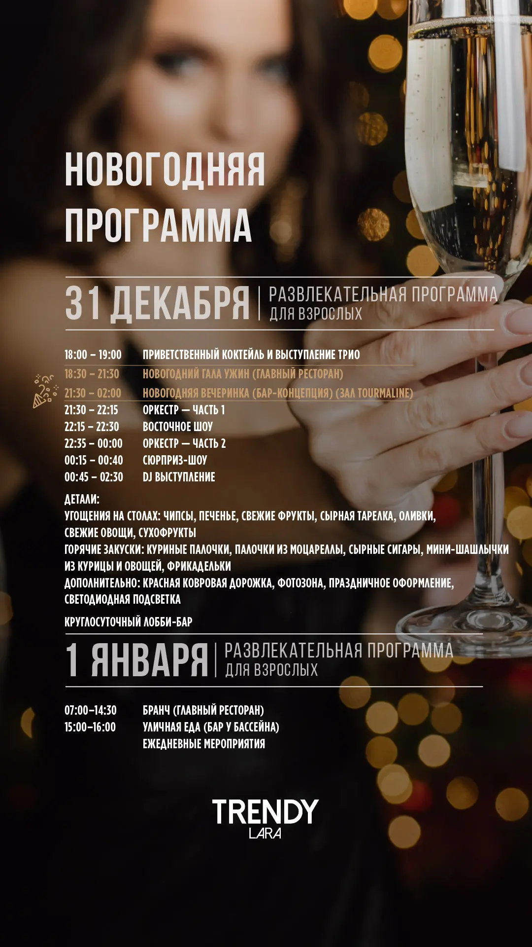 Trendy Lara Yılbaşı Programı - Pop up_ru_1 (2)
